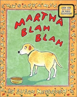 Martha blah blah 표지
