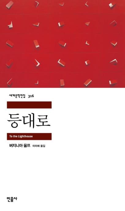 등대로 표지