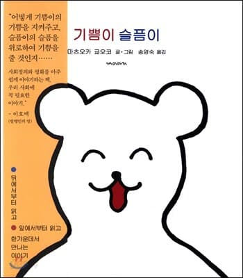 기쁨이 슬픔이 표지