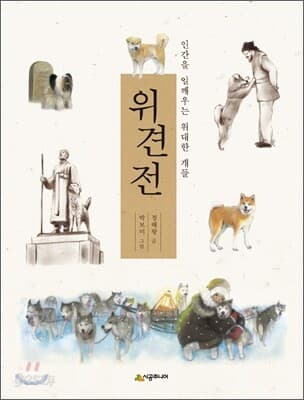 위견전 표지