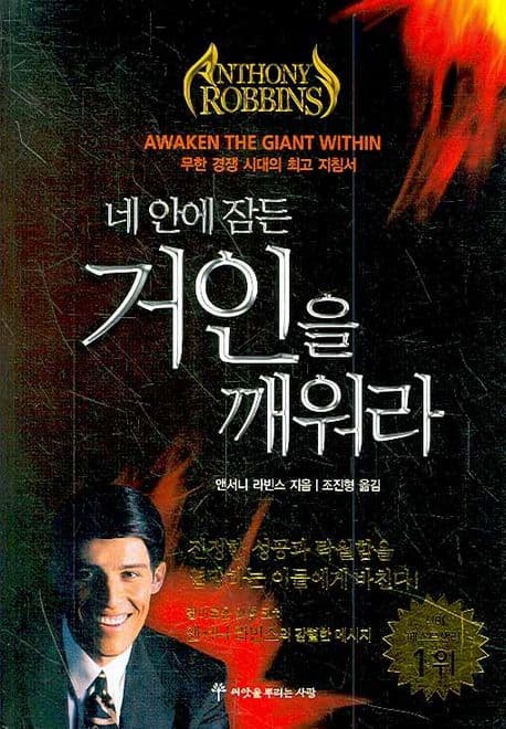 네안에 잠든 거인을 깨워라 표지