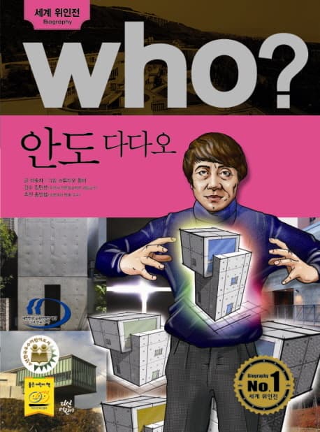 (who?)안도 다다오 표지