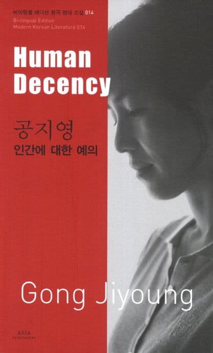 인간에 대한 예의 표지