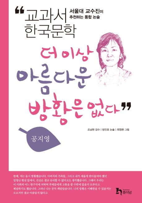 더 이상 아름다운 방황은 없다 표지