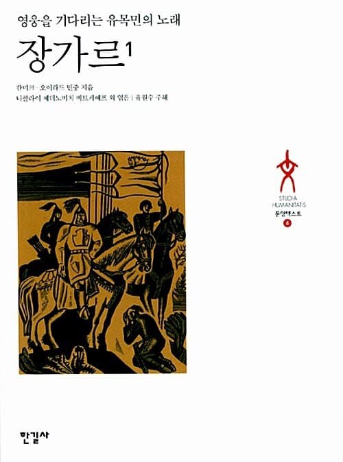 장가르1 표지