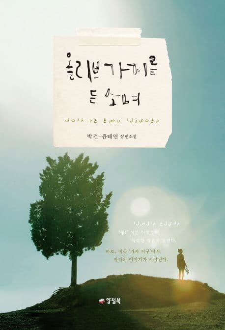 올리브 가지를 든 소녀 표지