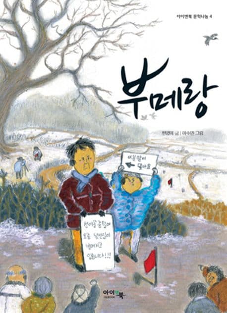 부메랑 표지