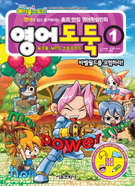 영어도둑 표지