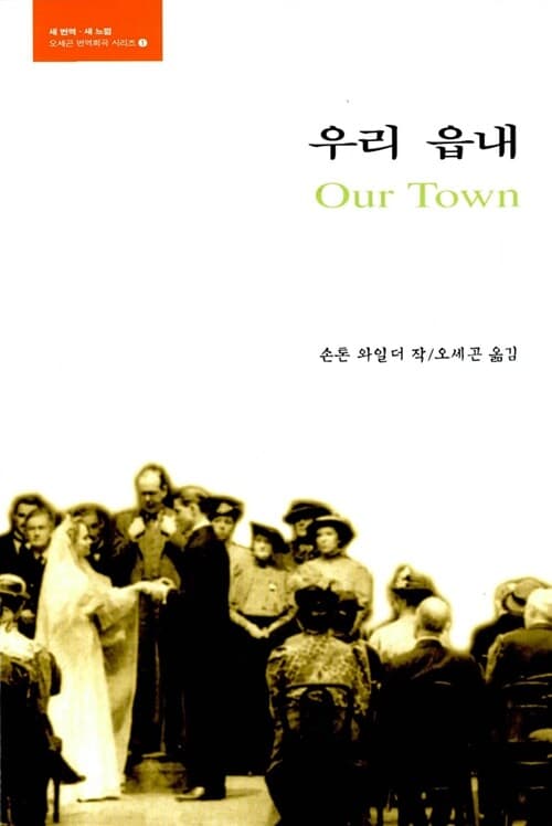 우리 읍내 표지