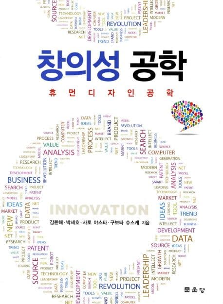 창의성 공학 표지