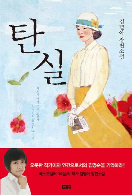 탄실 표지