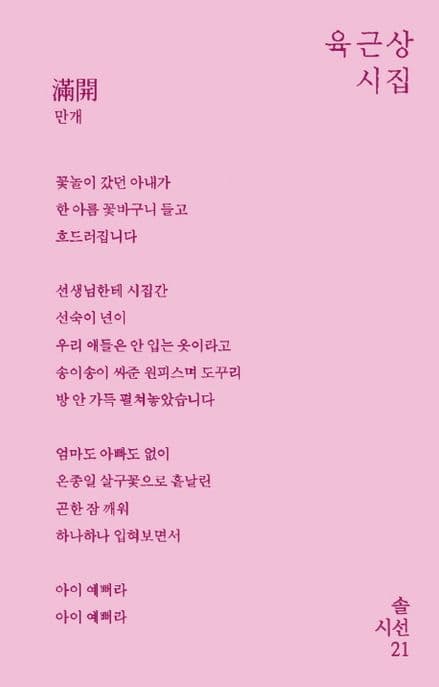 만개 표지