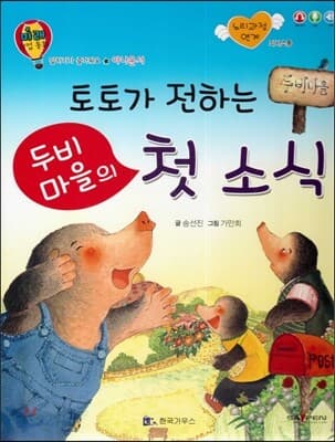 토토가 전하는 첫 소식 표지