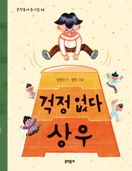 걱정 없다 상우 표지