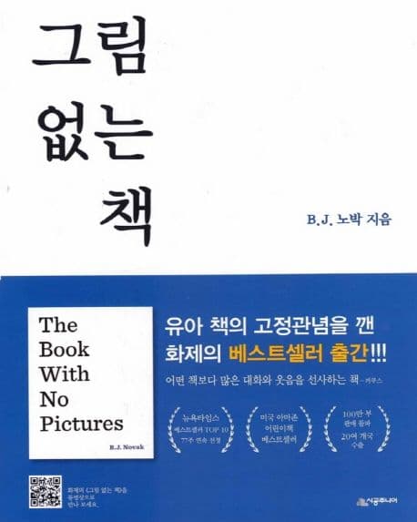 그림 없는 책 표지
