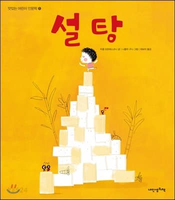 설탕 표지