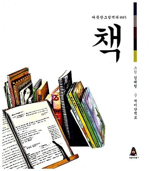 책 표지