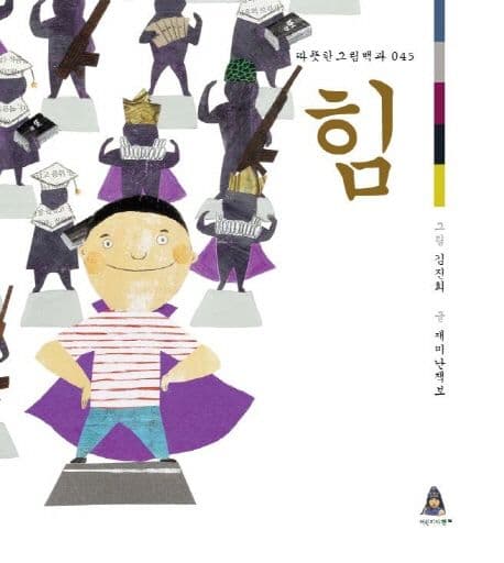 힘 표지