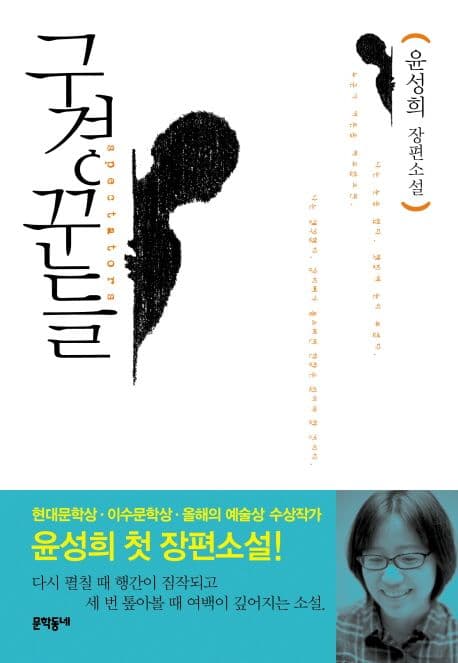 구경꾼들 표지