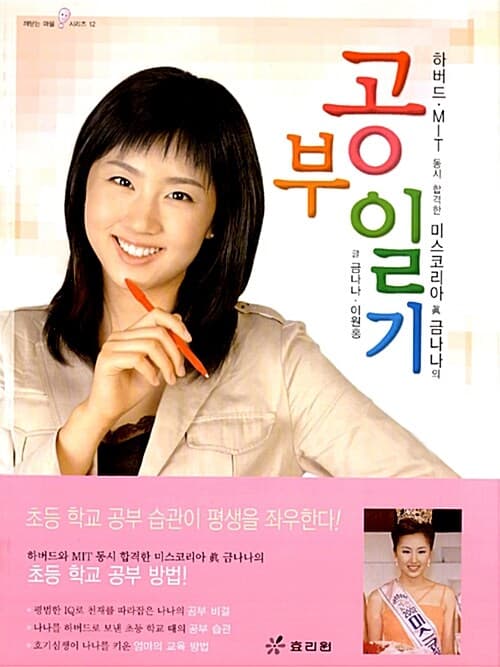 공부일기 표지