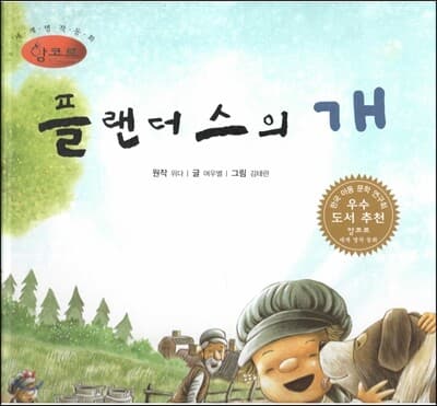 후백제의 지렁이 임금님 견훤 표지