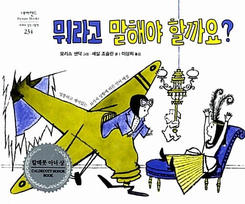 뭐라고 말해야 할까요? 표지