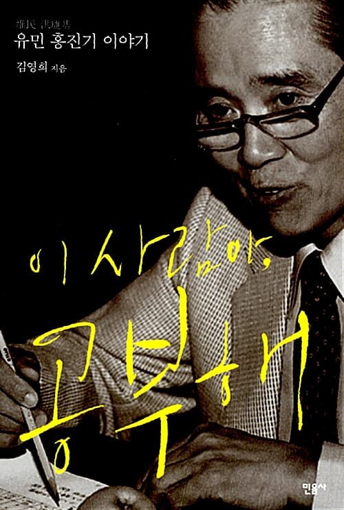 이사람아,공부해 표지