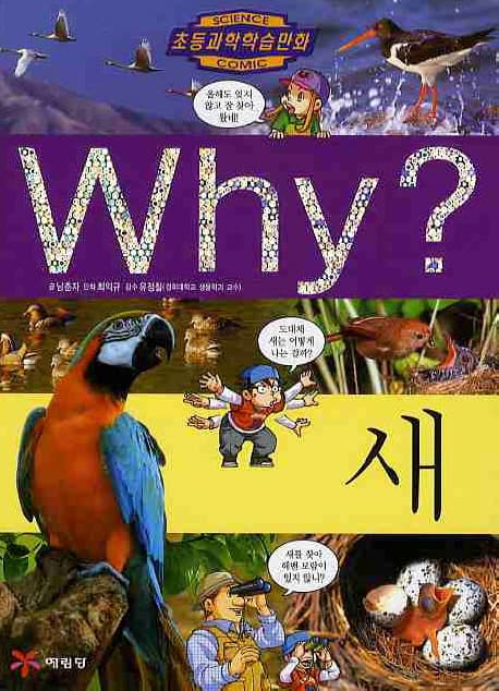 (why?) 새 표지