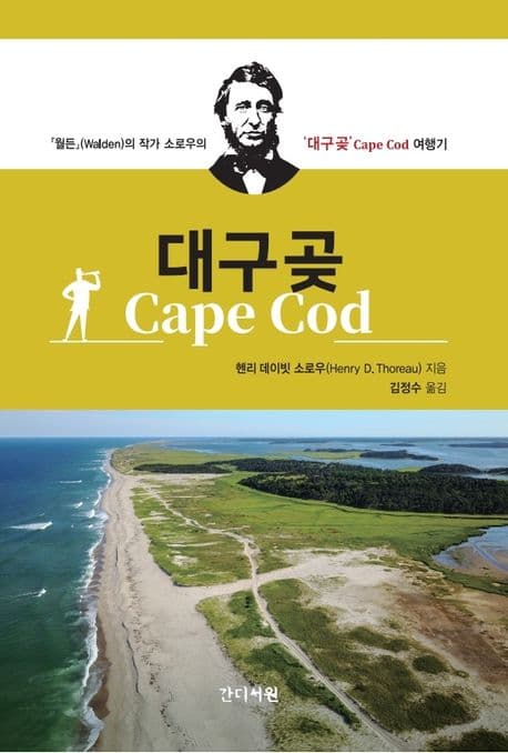 대구곶 표지