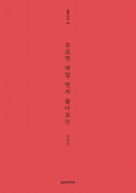 부르면 제일 먼저 돌아보는 표지