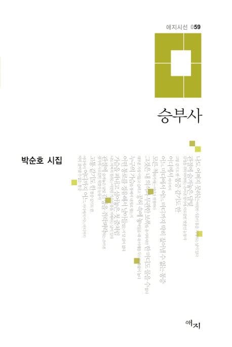 승부사 표지