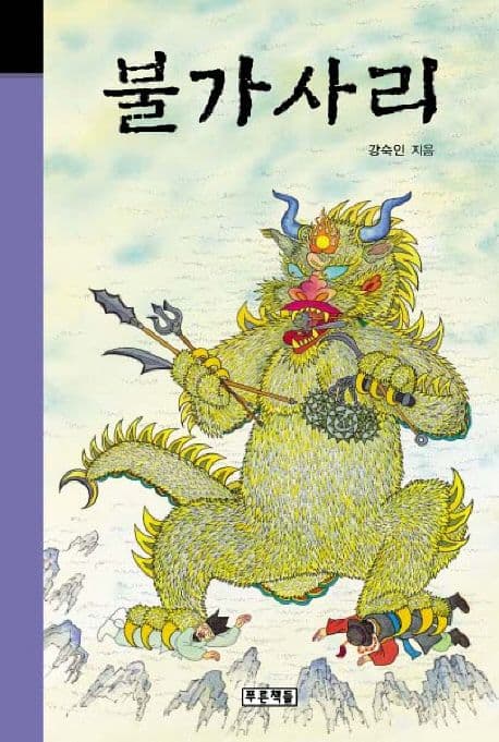 불가사리 표지