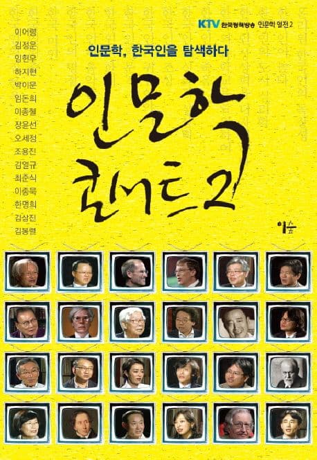 인문학 콘서트 표지