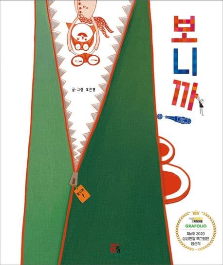 보니까 표지