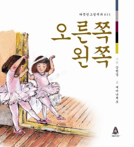 오른쪽왼쪽 표지