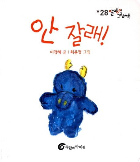 안 잘래! 표지