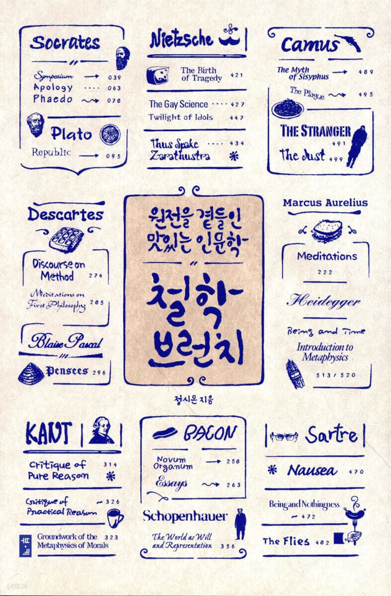 철학 브런치 표지