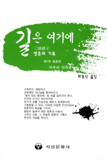 길은 여기에 표지