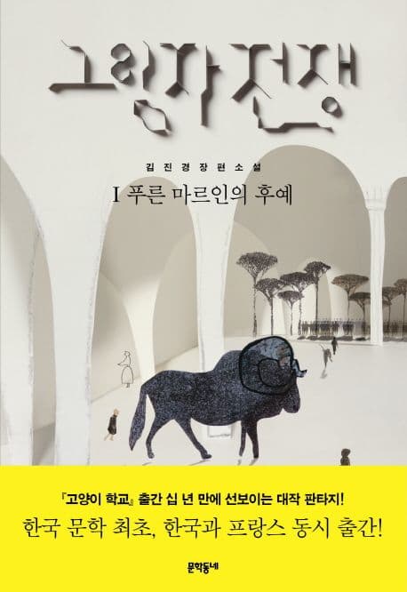 그림자 전쟁 표지