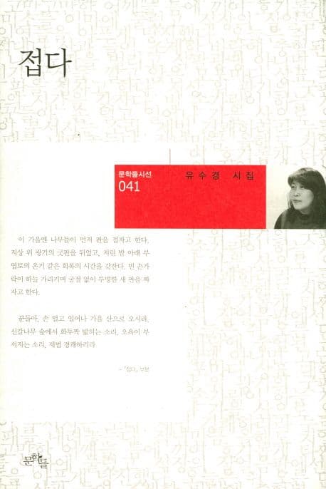 접다 표지