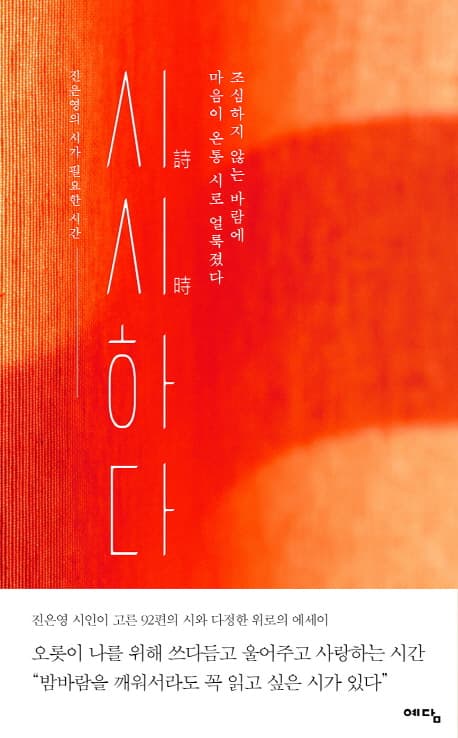 시시하다 표지