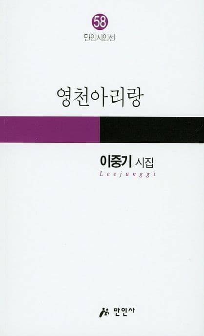 영천아리랑 표지