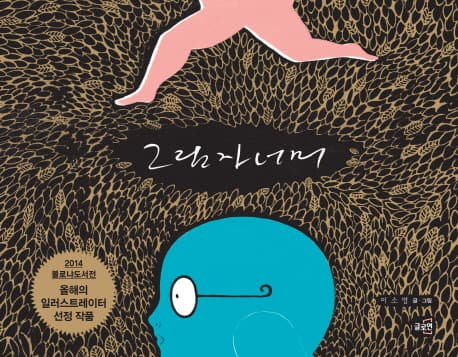 그림자 너머 표지