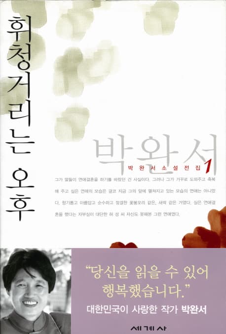 휘청거리는 오후 표지