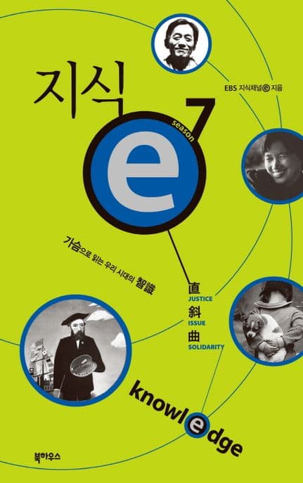 지식 e 표지