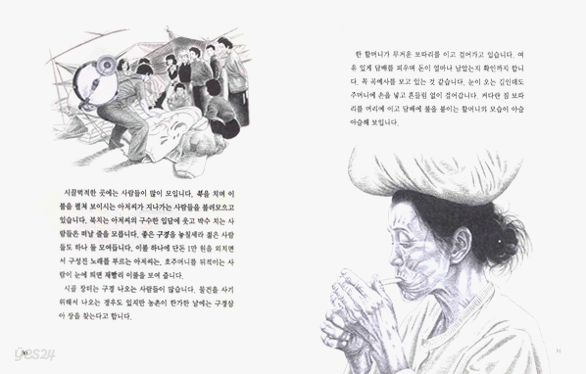 시골장터이야기 표지