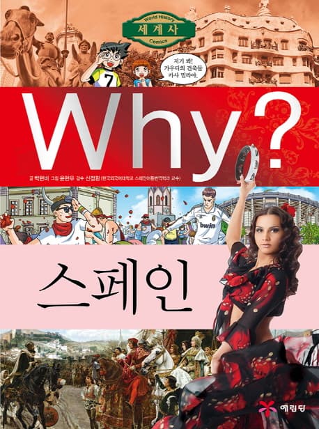 Why? 표지
