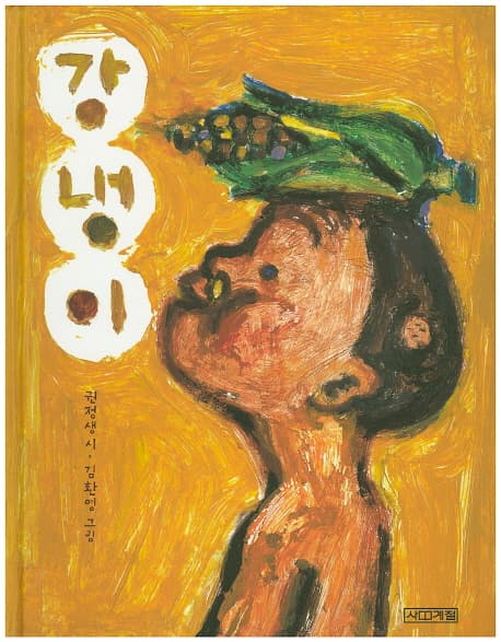 강냉이 표지