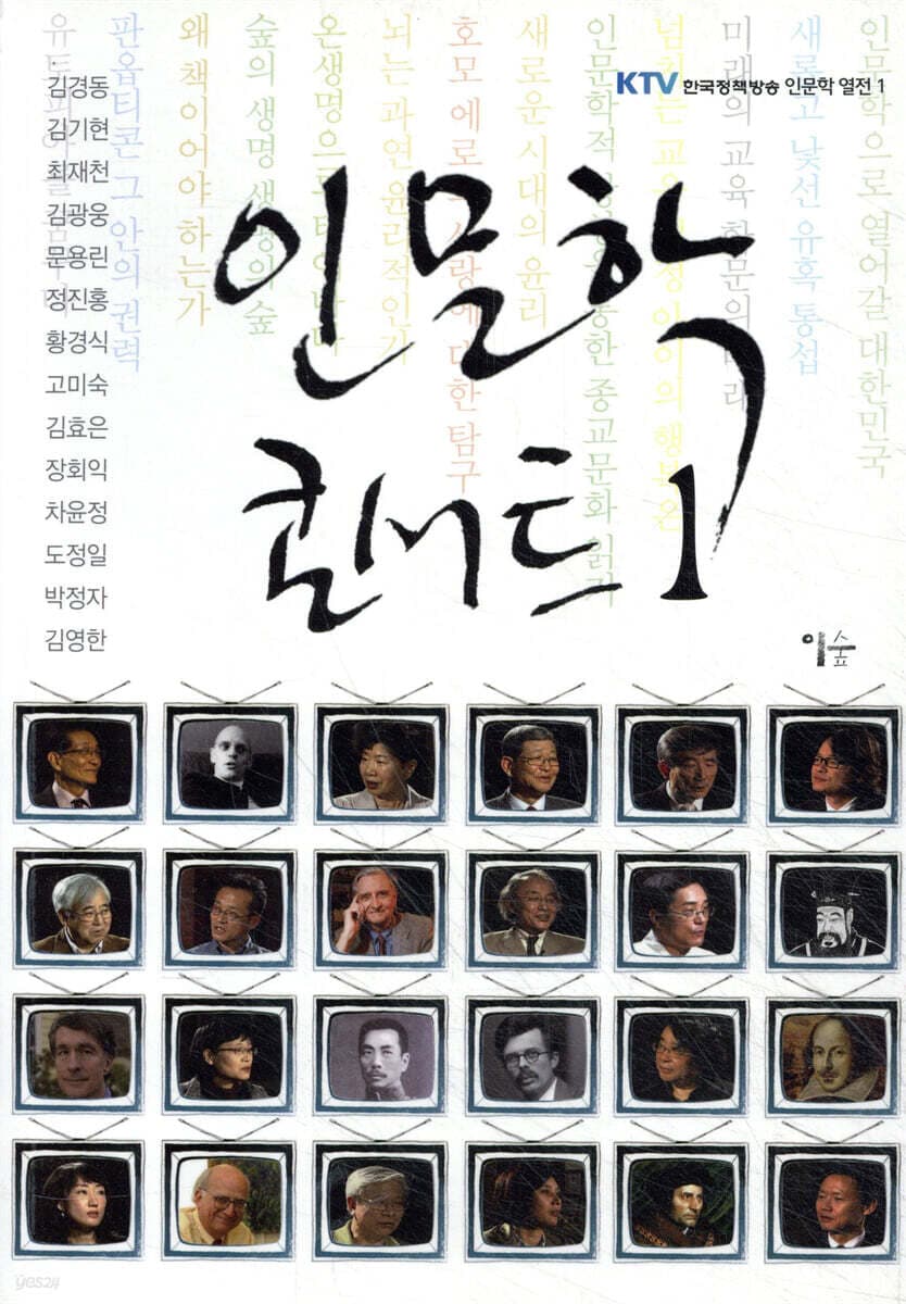 인문학 콘서트 표지
