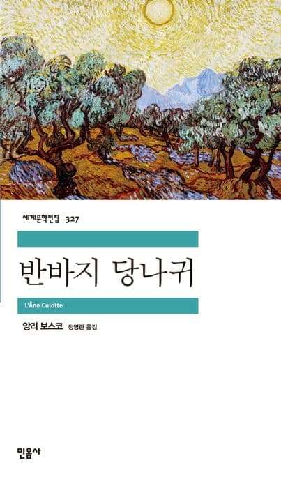 반바지 당나귀 표지